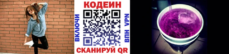 нарко площадка официальный сайт  Арамиль  Кодеиновый сироп Lean напиток Lean (лин) 
