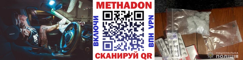 МЕТАДОН кристалл  blacksprut   Арамиль 