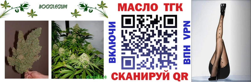 ТГК THC oil  где продают   Арамиль 